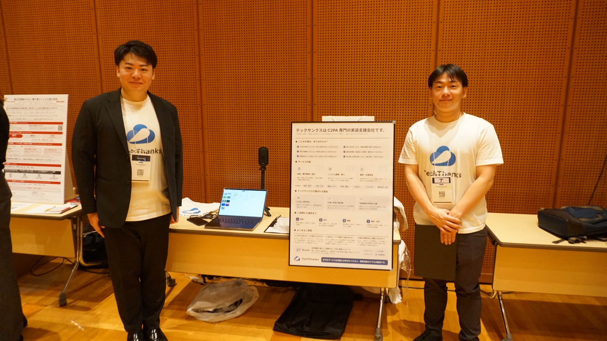 弊社ブース。「テックサンクスは C2PA 専門の実装支援会社です」のポスターとデモ用ノート PC