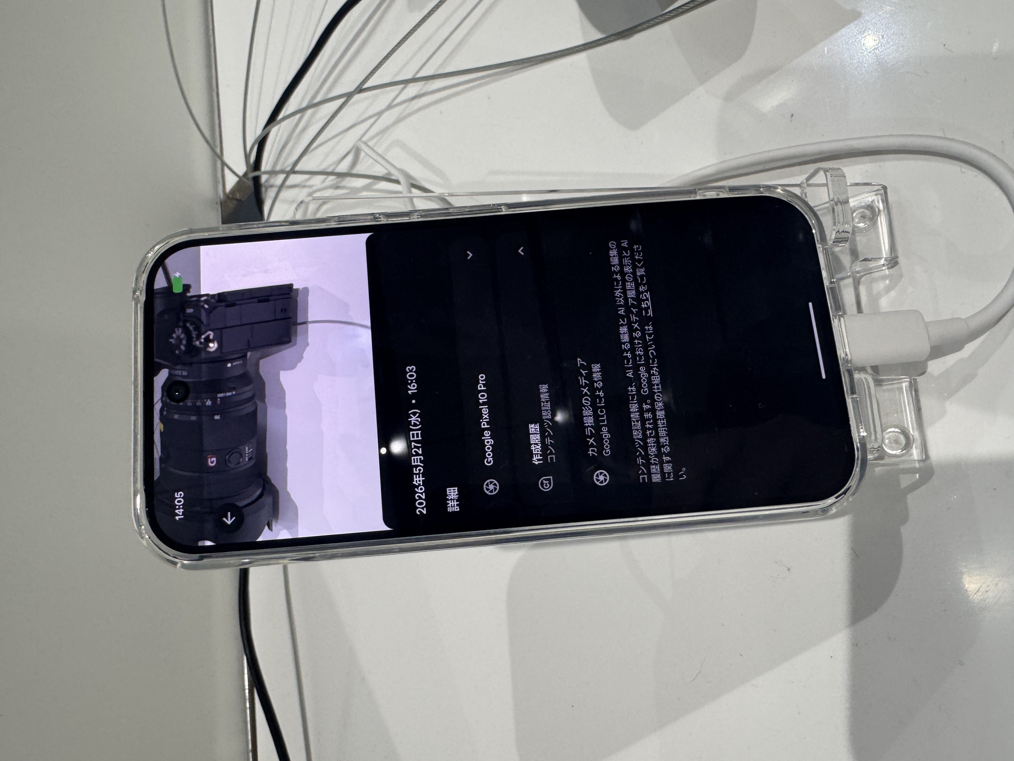 Pixel 10 Pro の画像詳細。「カメラ撮影のメディア」「コンテンツ認証認定情報」が表示されている